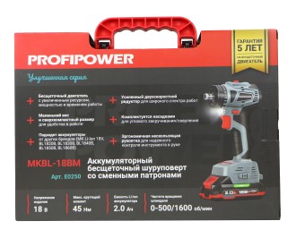Аккумуляторный бесщеточный шуруповерт со сменными насадками E0250 PROFIPOWER MKBL-18BM (18В, 45Нм, Li-ion-2шт, 2.0Ач, 0,8-10мм, бита, З/У,в кейсе)
