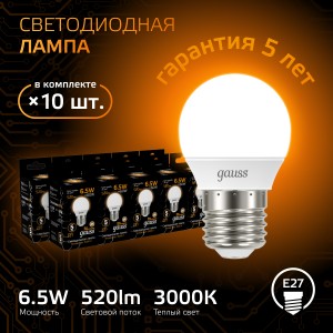 Лампа Gauss Шар 6.5W 520lm 3000K E27 LED