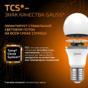 Лампа Gauss A60 16W 1440lm 3000K E27 LED 1/10/50