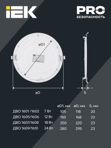 Светильник ДВО 1608 белый, круг LED 18Вт 6500 IP20 IEK.