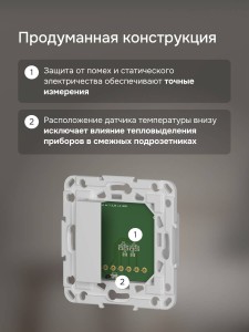 Датчик температуры welrok ws atl