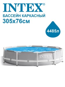 26700ND Бассейн каркасный Prism Frame 305х76см INTEX