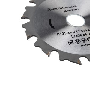 Диск пильный 125 мм х 12 зуб х 22.23 мм Kranz