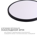 Светильник светодиодный, накладной, SPIN, 28Вт, 230В/50Гц, 2800лм, 4000К, IP40, ø300х25, круг, черный, монтажная платформа в комплекте