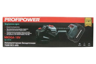 Аккумуляторная УШМ бесщеточная ProfiPower MKDGA-18V (без акб, 125 мм, 0-8500 об/мин, в коробке)