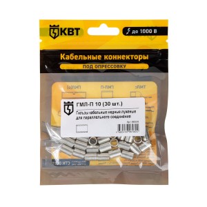 Гильза кабельная ГМЛ-П 10 (30шт) (КВТ).