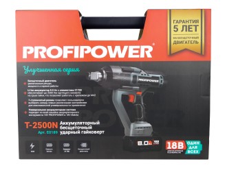 Аккумуляторный гайковерт бесщеточный ударный ProfiPower T-2500N (Li-ion-1шт, 8.0Ач, 2500Нм, патрон-1", З/У, в кейсе)