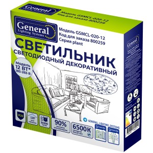 Светильник GSMCL-020-12  Plant (1/20) 190*218*55  6500к  780лм