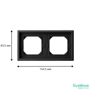 ARTGALLERY 2-постовая РАМКА IP44, КАРБОН
