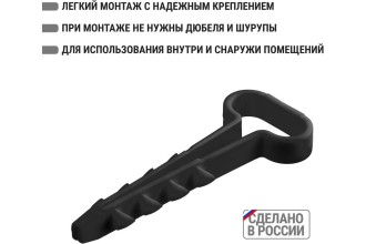 Дюбель-хомут для плоского кабеля 6-14мм черный (100шт) TDM.