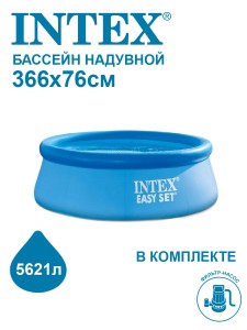 28132NP Бассейн надувной круглый EASY SET 366х76см с фильтр-насосом 2006 л/ч INTEX