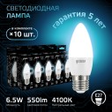 Лампа Gauss Свеча 6.5W 550lm 4100К E27 LED 1/10/100