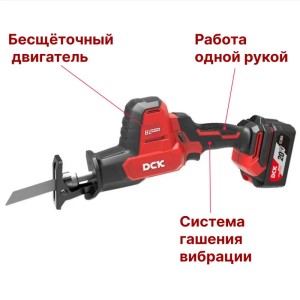 Пила сабельная аккумуляторная DCK KDJF22,18В, 3000 об/мин, ход - 22 мм, 1*4А/ч