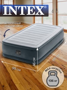 64412ND Кровать надувная 99х191х46см с встр. насосом 220В INTEX