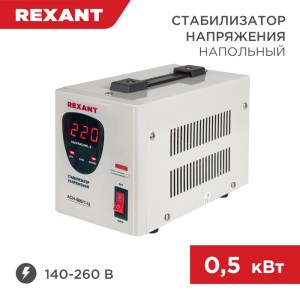 Стабилизатор напряжения AСН-500/1-Ц REXANT.