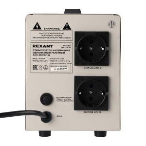 Стабилизатор напряжения AСН-2000/1-Ц REXANT