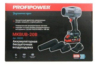 Аккумуляторная бесщеточная воздуходувка ProfiPower "Tornado" MKBUB-20V (Li-ion-1шт, 4.0Ач, З/У, в коробке)