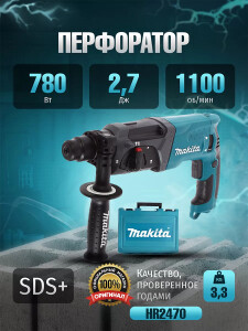 Перфоратор SDS-plus HR2470 (2.4 Дж / Кейс), MAKITA