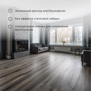 Пленочный теплый пол Optima 150 8м², 0,5х16м, 1200Вт REXANT