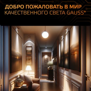 Лампа Gauss Свеча 6.5W 520lm 3000К E14 LED
