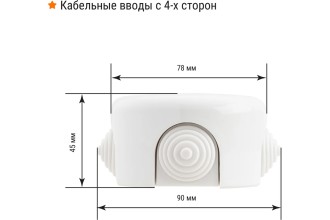 Коробка распаячная фарфоровая D7,8х4,5см белая TDM