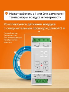 Терморегулятор welrok li.