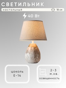 Светильник ННБ 04-40-172 YH23032-1
