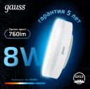 Лампа Gauss GX53 8W 760lm 6500K LED 1/10/100