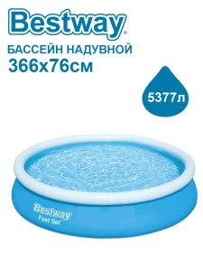 57273 Бассейн Fast Set 366х76см BESTWAY