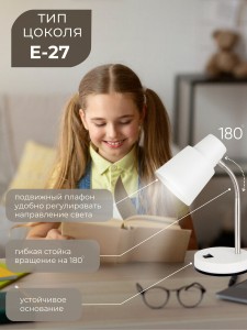 Светильник настольный ННБ 04-40-174 2031 белый
