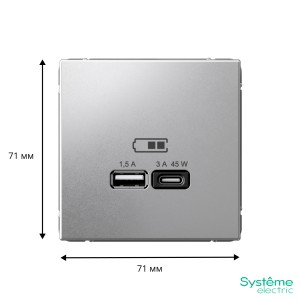 ARTGALLERY USB РОЗЕТКА A + тип-C 45Вт высокоскор.заряд. QC, PD, механизм, АЛЮМИНИЙ