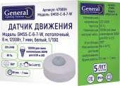 General GMS5-C-6-7-W, 475804, потолочный, 6 м, 1200Вт, 7 мин, белый, 1/100 датчик движения потолочный