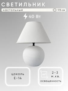 Светильник ННБ 04-40-172 YH25081