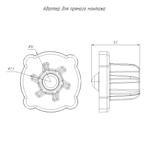 Адаптер для прямого монтажа (100шт/12000шт уп/кор) Промрукав
