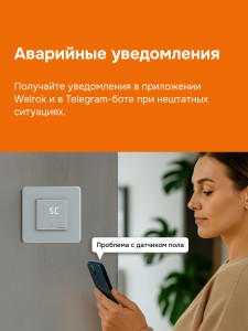 Терморегулятор welrok oz dr atl