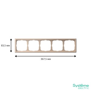 ARTGALLERY 5-постовая РАМКА, универсальная, ПЕСОЧНЫЙ