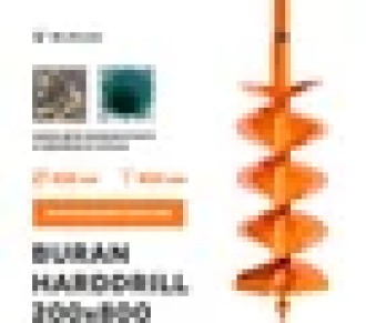 Шнек для каменистого, твердого и мерзлого грунта, двухзаходный BURAN HARDDRILL 200х80 (800мм)