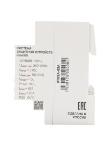 Реле контроля напряжения K5B2A с механически объединенным разрывом L и N