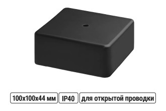 Коробка распаячная КР 100х100х44 ОП черная, IP40, инд. штрихкод TDM