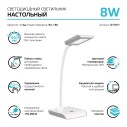 Светильник настольный Gauss модель GTL101 8W 550lm 4000K 220-240V белый с серым LED 1/20