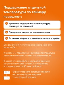 Терморегулятор welrok da