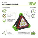 Фонарь автомобильный Gauss модель GFL802 15W 800Lm Power Bank Li-ion 2400mAh LED 1/12/24