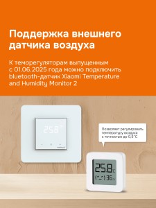 Терморегулятор welrok oz dr atl