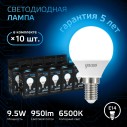 Лампа Gauss Шар 9.5W 950lm 6500K E14 LED 1/10/100