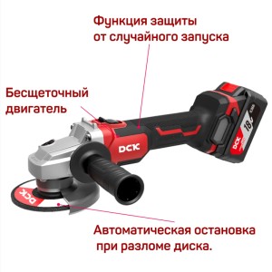 Машина шлифовальная аккумуляторная угловая бесщеточная DCK KDSM03-125, 18В, 125мм, 2*5а/ч, кейс.