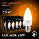 Лампа Gauss Свеча 6.5W 520lm 3000К E27 LED 1/10/100