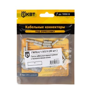 Гильза кабельная ГМЛ(о) 1.5/2.5 (20 шт) (КВТ).