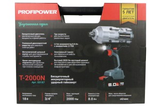 Аккумуляторный гайковерт бесщеточный ударный ProfiPower T-2000N (Li-ion-1шт, 6.0Ач, 2000Нм, адаптер переходника, З/У, в кейсе)