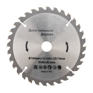 Диск пильный 160 мм х 32 зуб х 20/16 мм KRANZ