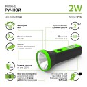 Фонарь ручной Gauss модель GFL102 2W 100lm lead acid 250mAh LED 1/10/120